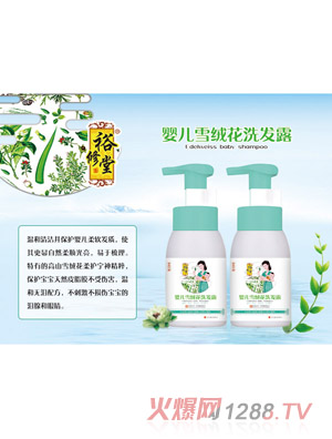 ԣ����yingeѩ�q��ϴ�l(f��)¶