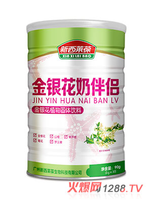 新西萊葆金銀花奶伴侶