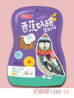 倍思貝香蕉奶酪黑米小餅