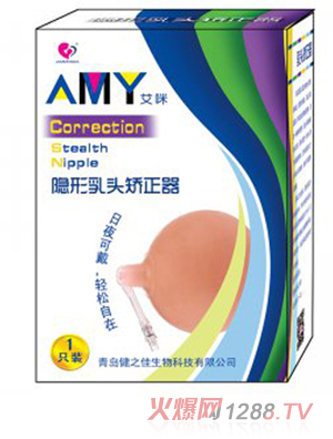 健之佳隱形乳頭矯正器