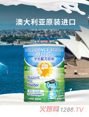 好記憶學(xué)生配方奶粉