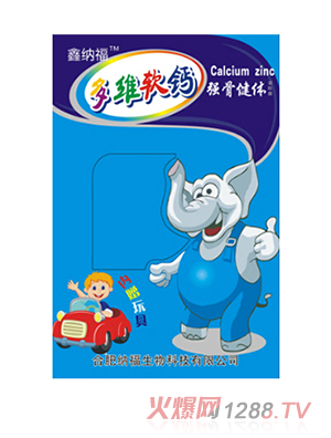 鑫納福多維軟鈣贈玩具 強(qiáng)骨健體