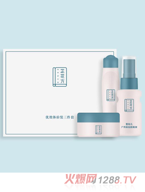 芷花方優(yōu)效體驗(yàn)裝三件套