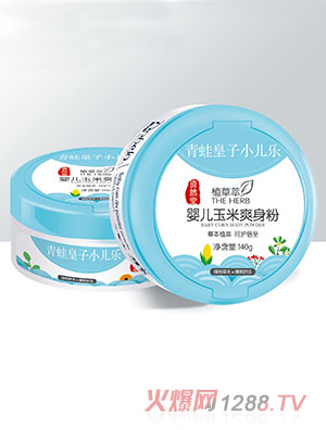 青蛙皇子小兒樂資然堂植草萃yinge玉米爽身粉140g