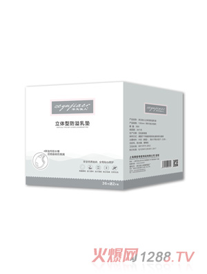 澤玉佳兒立體防溢乳墊38片