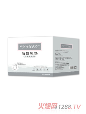 澤玉佳兒立體貼身型防溢乳墊106片