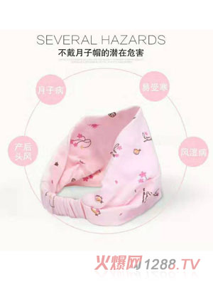 澤玉佳兒月子帽