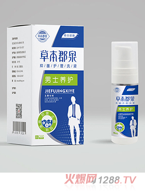 �ݱ���Ȫ�־��o��ϴҺ����ʿ��