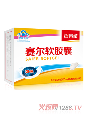 智黃金賽爾軟膠囊