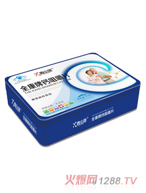 鑫全康藍(lán)帽鈣片鐵盒E-01