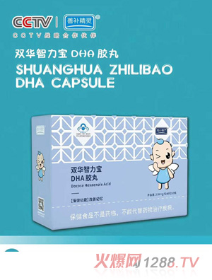 善補精靈雙華智力寶DHA膠丸