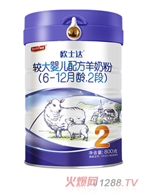 歐士達(dá)yinge配方綿羊奶粉2段