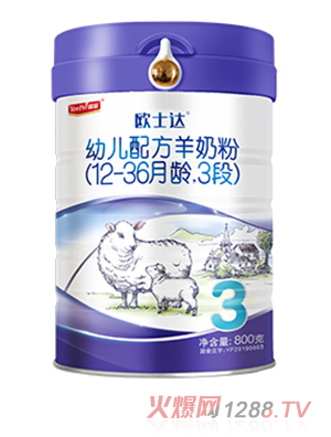 歐士達yinge配方綿羊奶粉3段