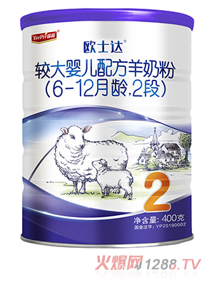 歐士達yinge配方綿羊奶粉2段400克