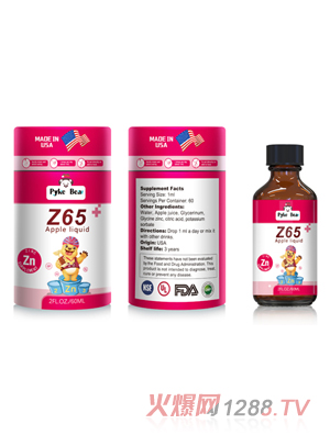 派克熊牌Z65蘋果飲液（鋅滴劑）