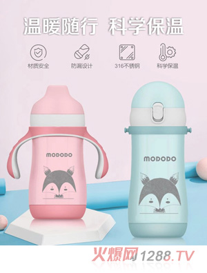 萌嘟嘟不銹鋼保溫有柄自動(dòng)鴨嘴杯220ML