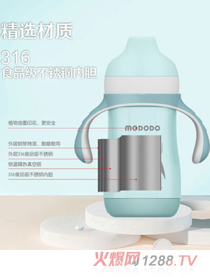 萌嘟嘟不銹鋼保溫有柄自動(dòng)鴨嘴杯220ML藍(lán)色