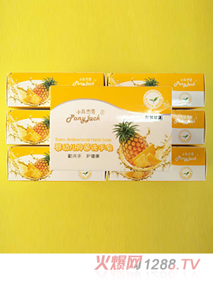 小馬杰克菠蘿護(hù)膚yingye抑菌洗手皂