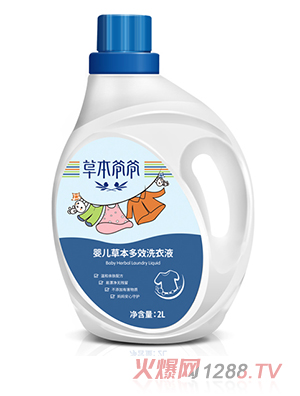 草本爺爺yinge草本多效洗衣液