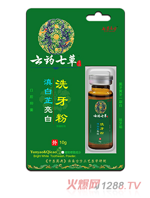 云南七草言方-滇白芷亮白洗牙粉(掛板)