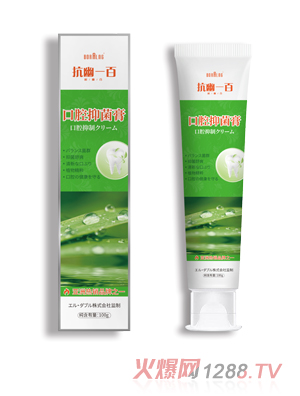 抗幽一百口腔抑菌膏