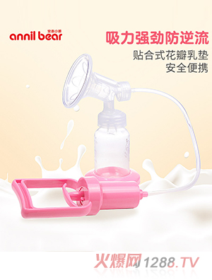 安奈小熊手動按摩吸奶器