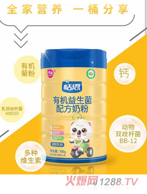 恬恩有機(jī)益生菌配方奶粉