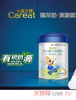 卡洛艾特youe配方羊奶粉（12-36月齡，3段）