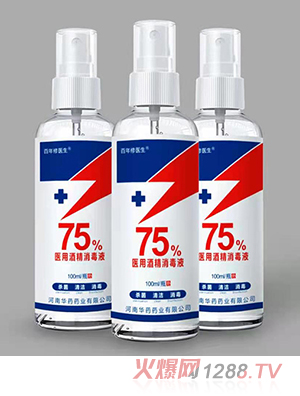 百年修醫(yī)生75%醫(yī)用酒精消毒液