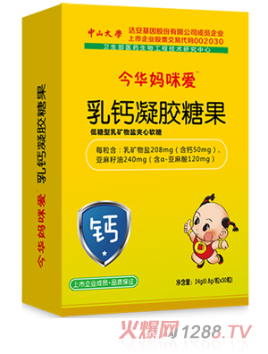 今華媽咪愛(ài)乳鈣凝膠糖果