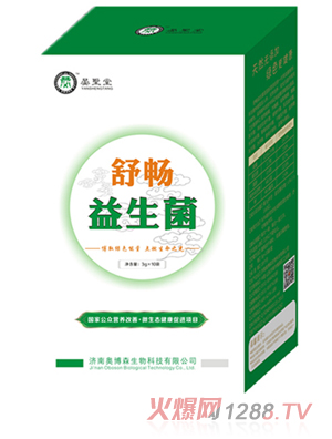 晏聖堂舒暢益生菌