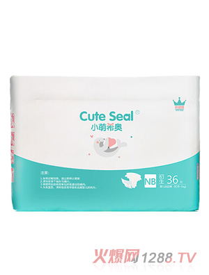 小萌希奧yinge尿不濕新生寶寶