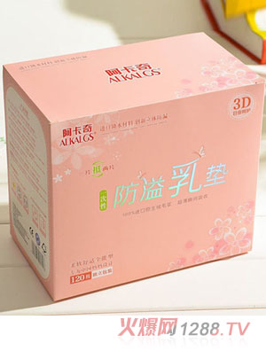 阿卡奇防溢乳墊