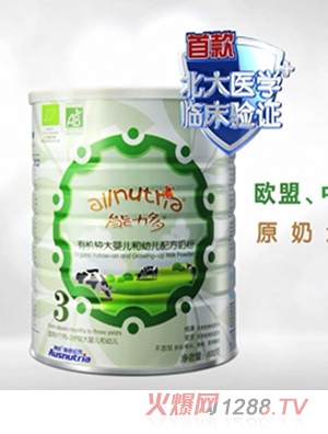 諾帝柏歐能力多有機(jī)較大yinge和youe配方奶粉3段