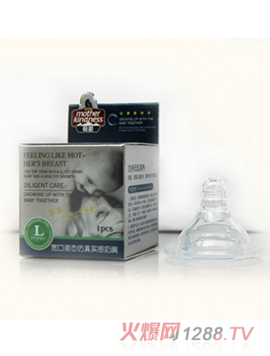 母恩寬口液態(tài)仿真實感奶嘴