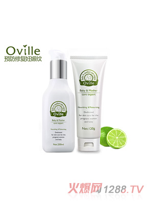 歐維爾妊娠紋護(hù)理套裝