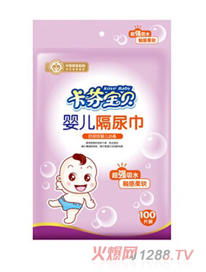 卡芬寶貝隔尿巾