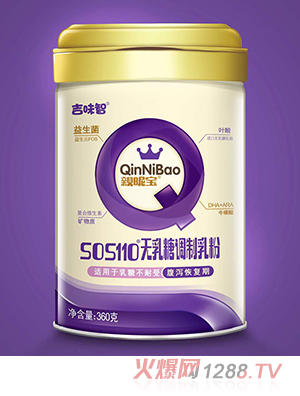 吉味智親昵寶無乳糖調制乳粉