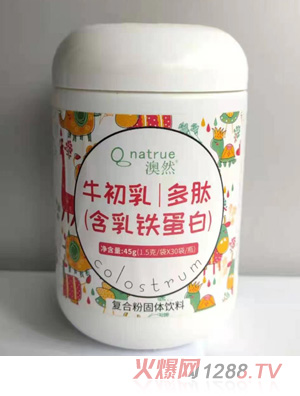 澳然牛初乳多肽復(fù)合粉