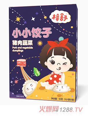 梓舒小小餃子 豬肉蔬菜味