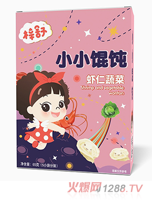 梓舒小小餛飩 蝦仁蔬菜味