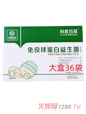 益生菌利君百草免疫球蛋白益生菌yinge兒童調(diào)理胃腸道平衡菌群批發(fā)
