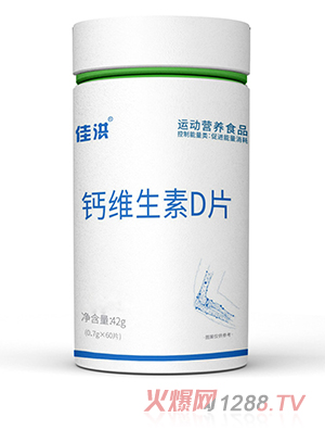 定制鈣片 鈣維生素D片運(yùn)動營養(yǎng)補(bǔ)充劑壓片糖果保健品批發(fā)代工oem