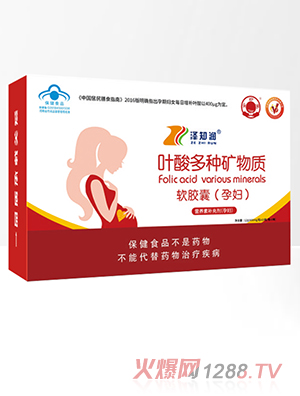 金珍堂葉酸多種礦物質(zhì)軟膠囊（yunf）