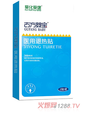 葵化葵堡古方嬰寶醫(yī)用退熱貼