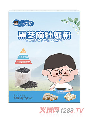 小淘君君黑芝麻牡蠣粉
