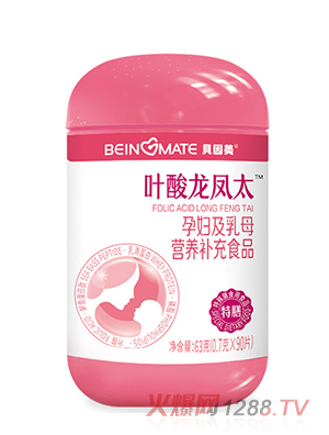 貝因美葉酸龍鳳太yunf及乳母營養(yǎng)補(bǔ)充食品