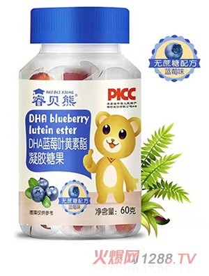睿貝熊DHA藍(lán)莓葉黃素酯凝膠糖果