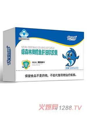 優(yōu)貝得綠森林牌鱈魚(yú)肝油軟膠囊 橫盒