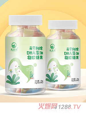 元亨利牌DHA藻油凝膠糖果
